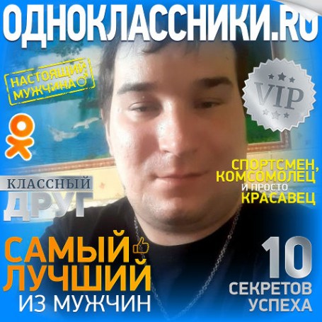 Вечеслав, 31, Orenburg